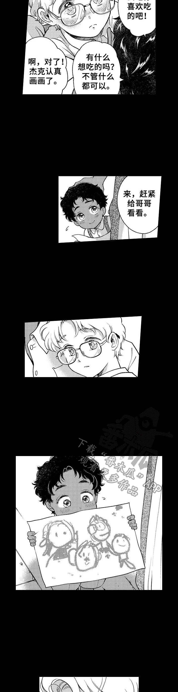 第27章：一家人