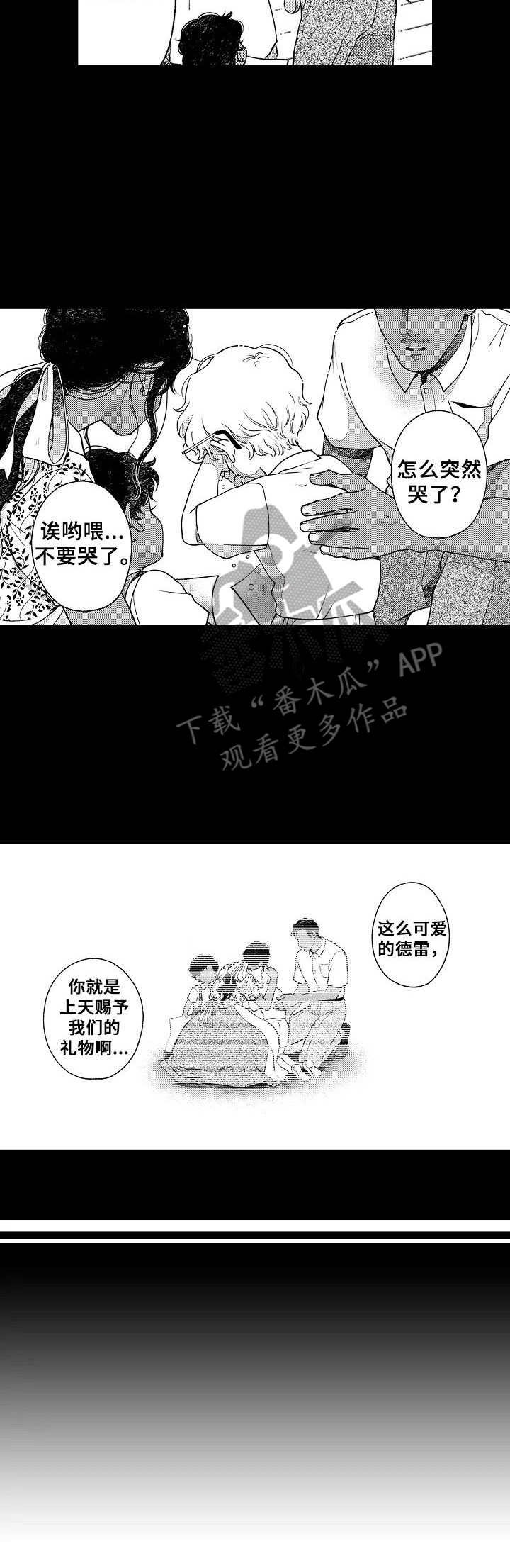 第27章：一家人