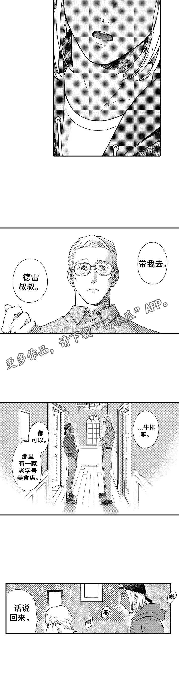 第28章：恍如昨日
