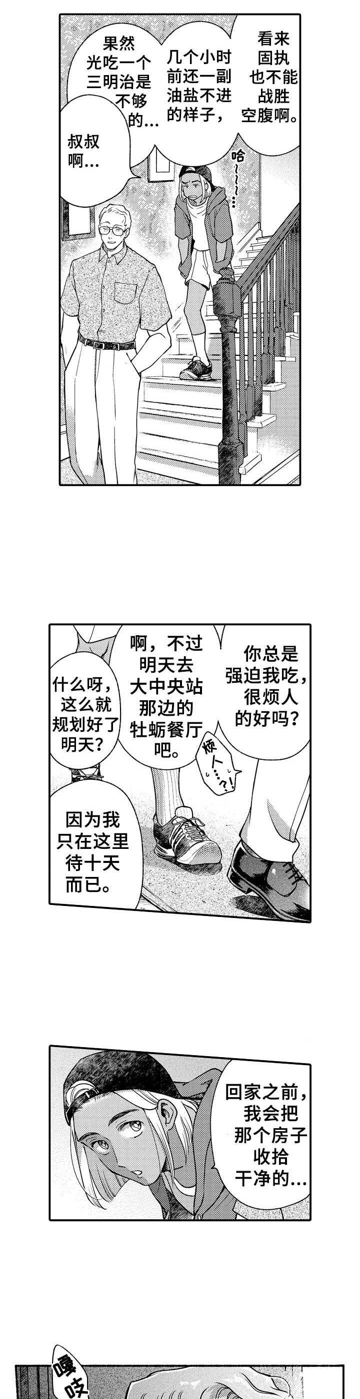 第28章：恍如昨日