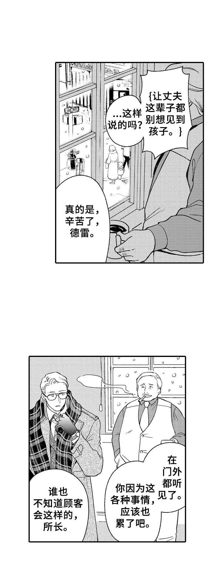 第3章：遗失物品
