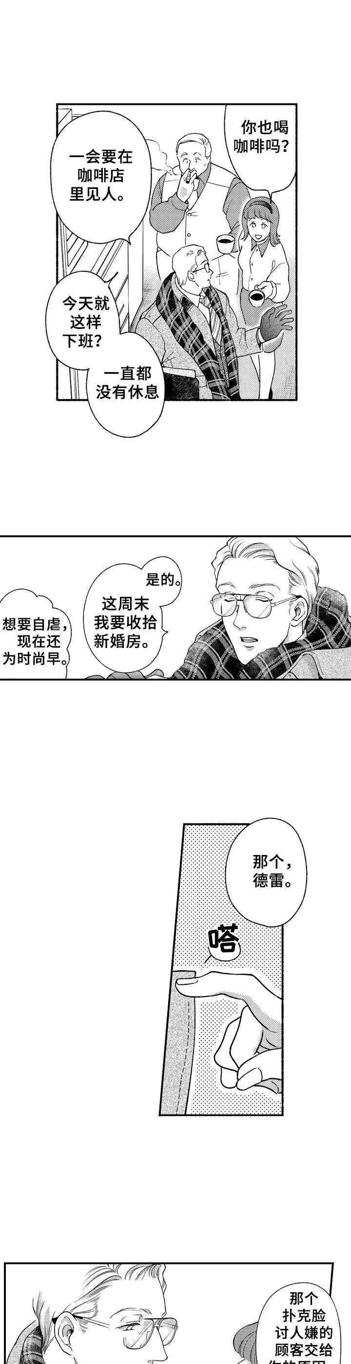 第3章：遗失物品