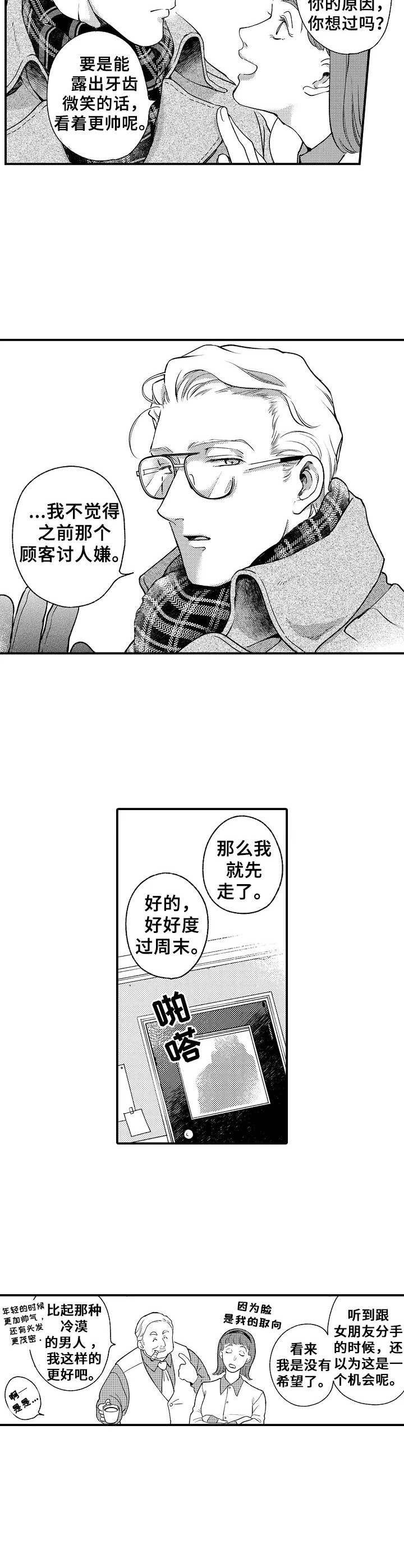 第3章：遗失物品