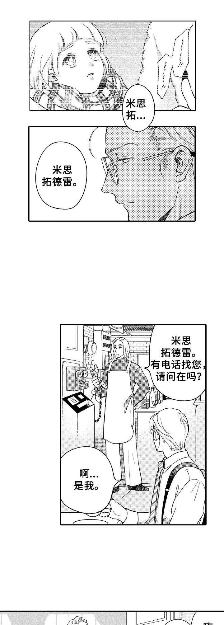 第3章：遗失物品