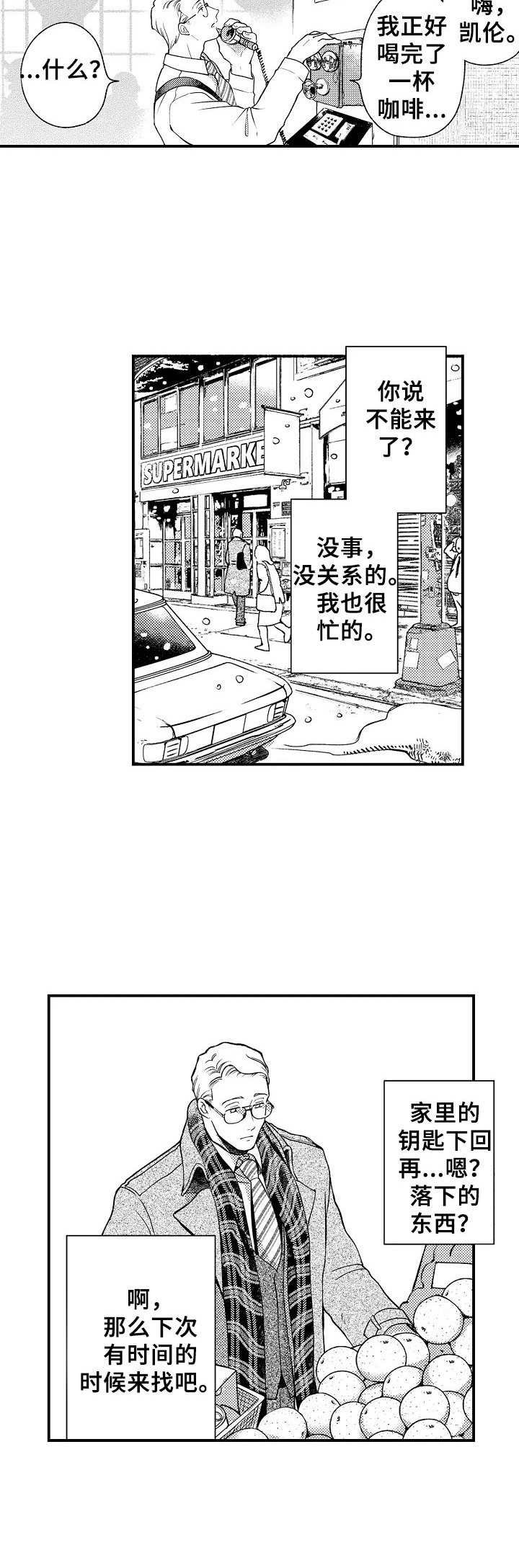 第3章：遗失物品
