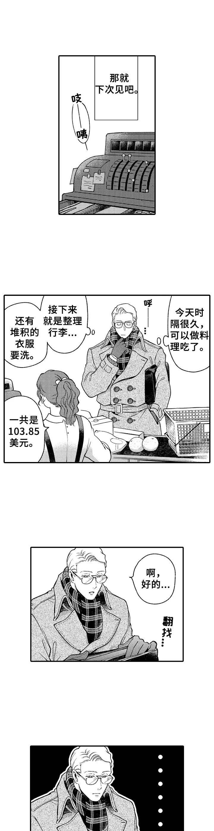 第3章：遗失物品