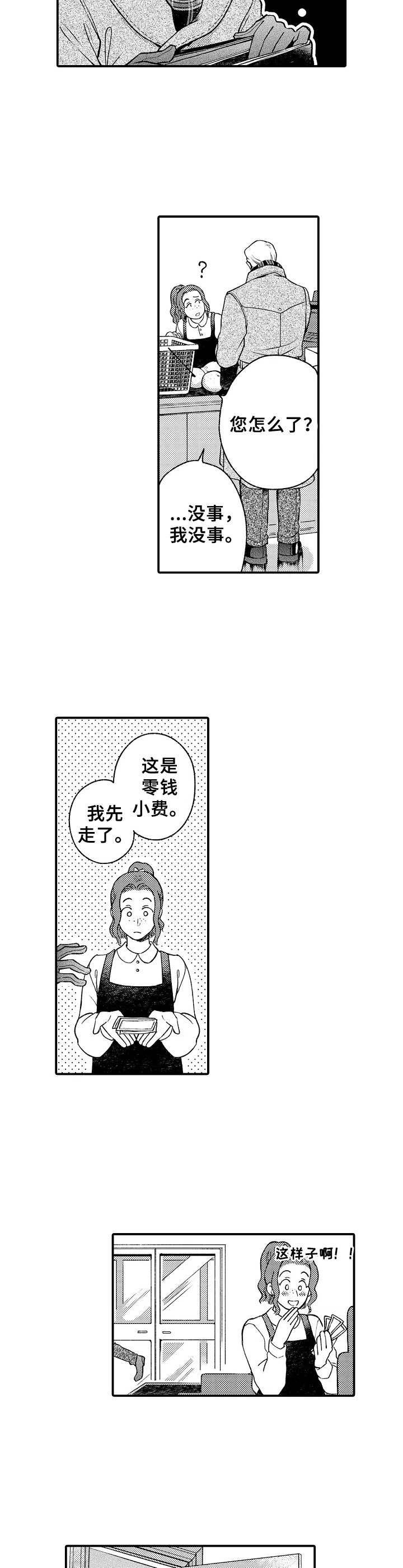 第3章：遗失物品