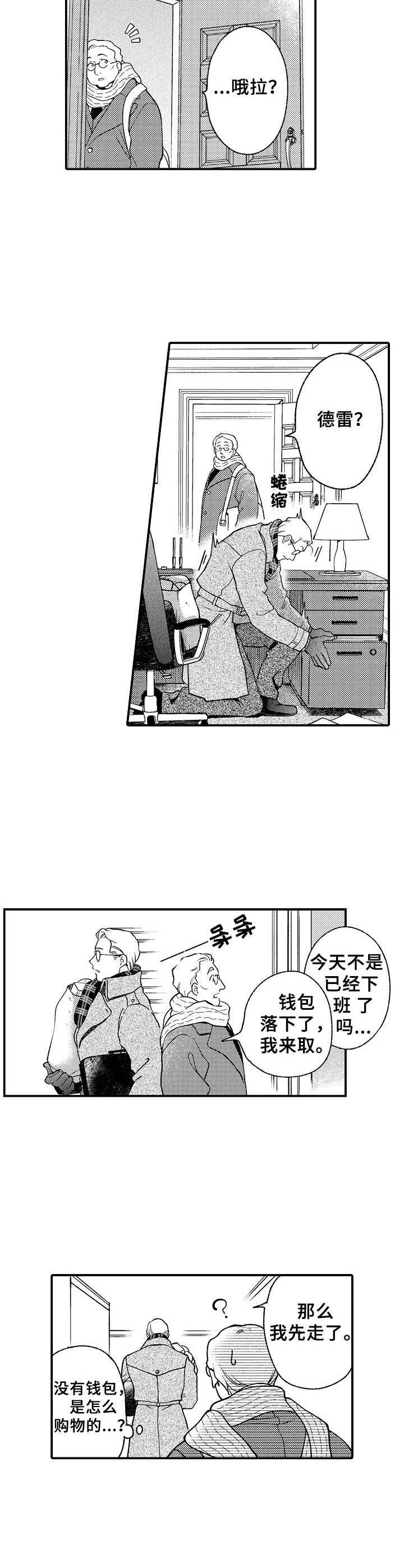 第3章：遗失物品