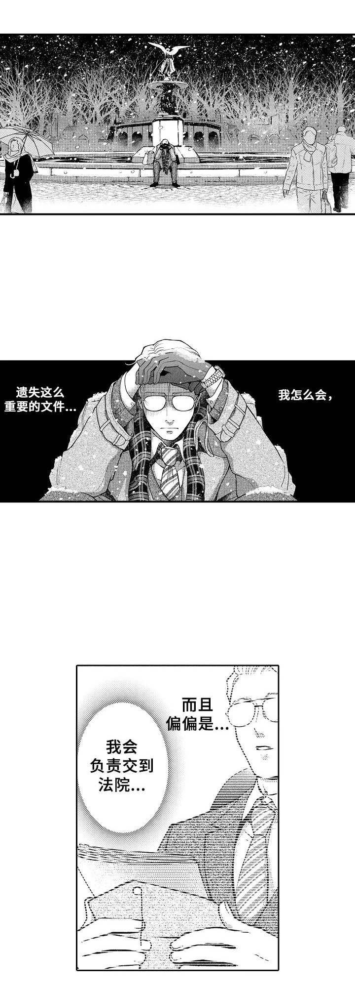第3章：遗失物品