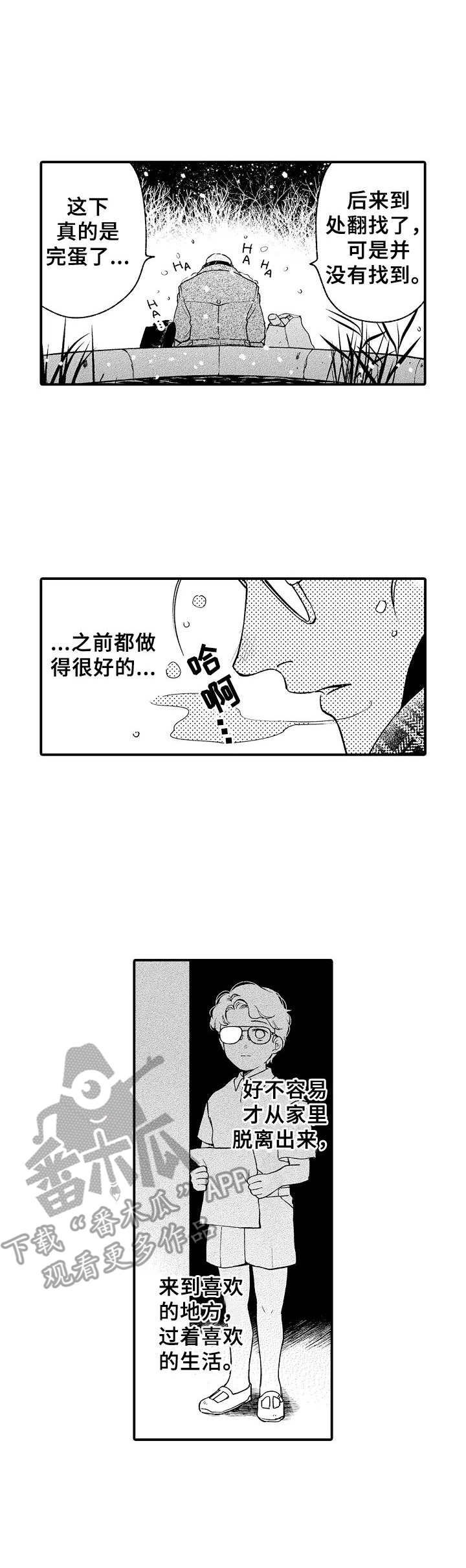 第4章：初遇