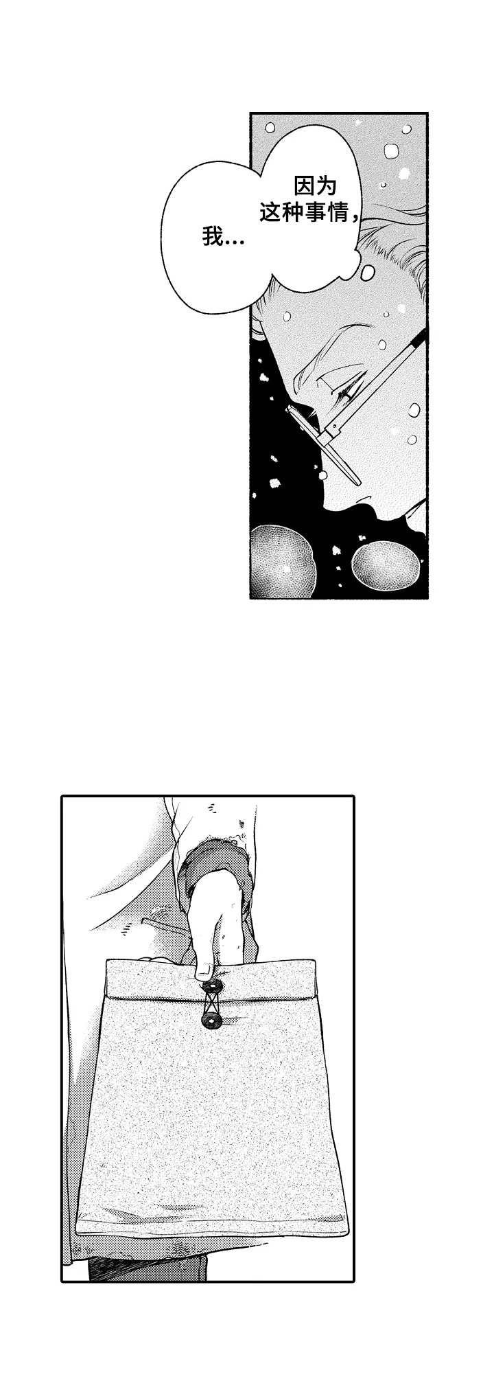 第4章：初遇