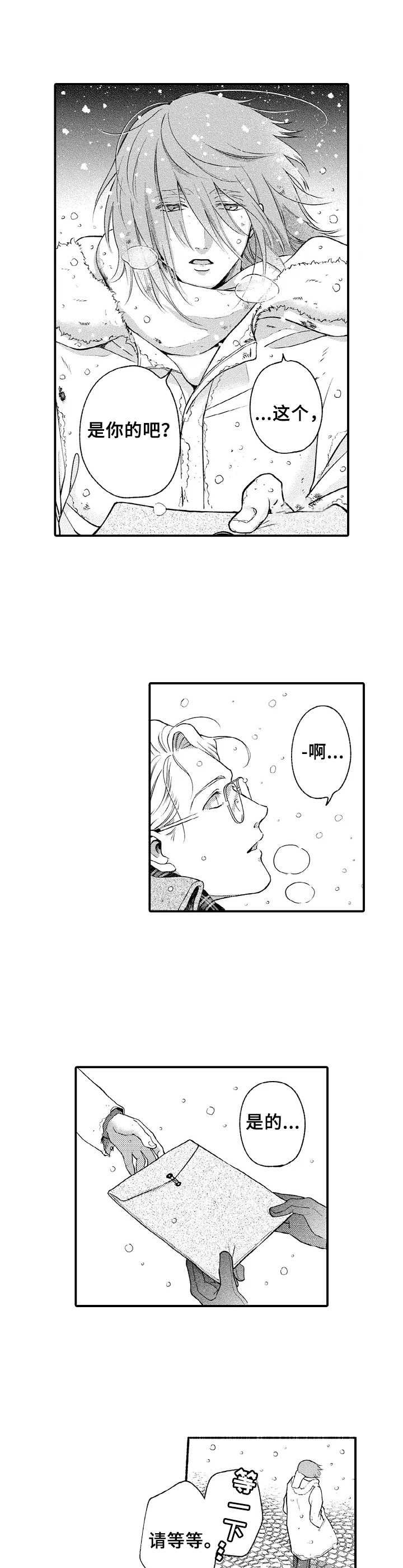 第4章：初遇