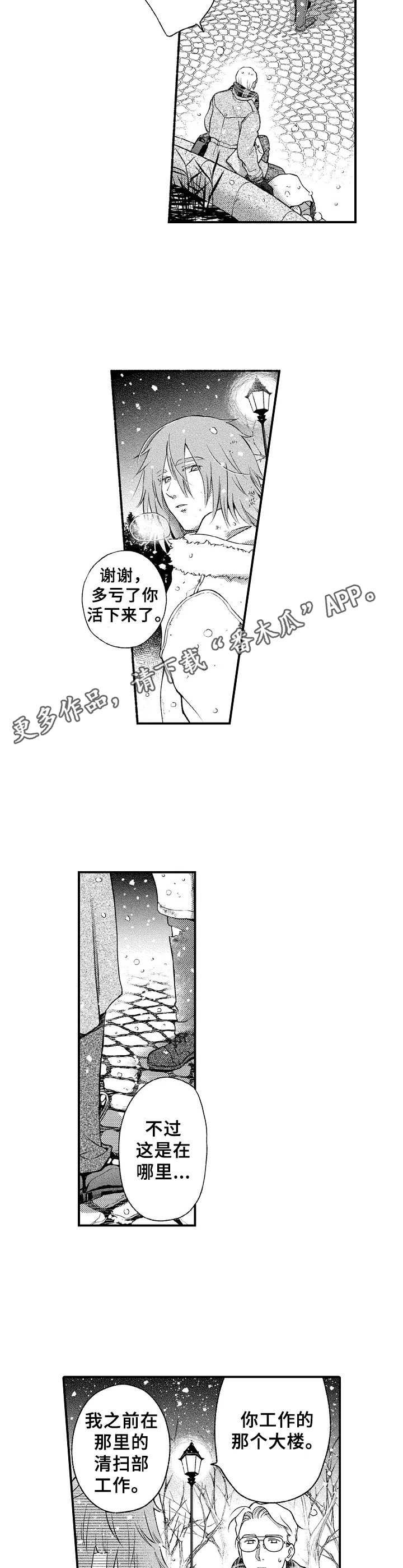 第4章：初遇