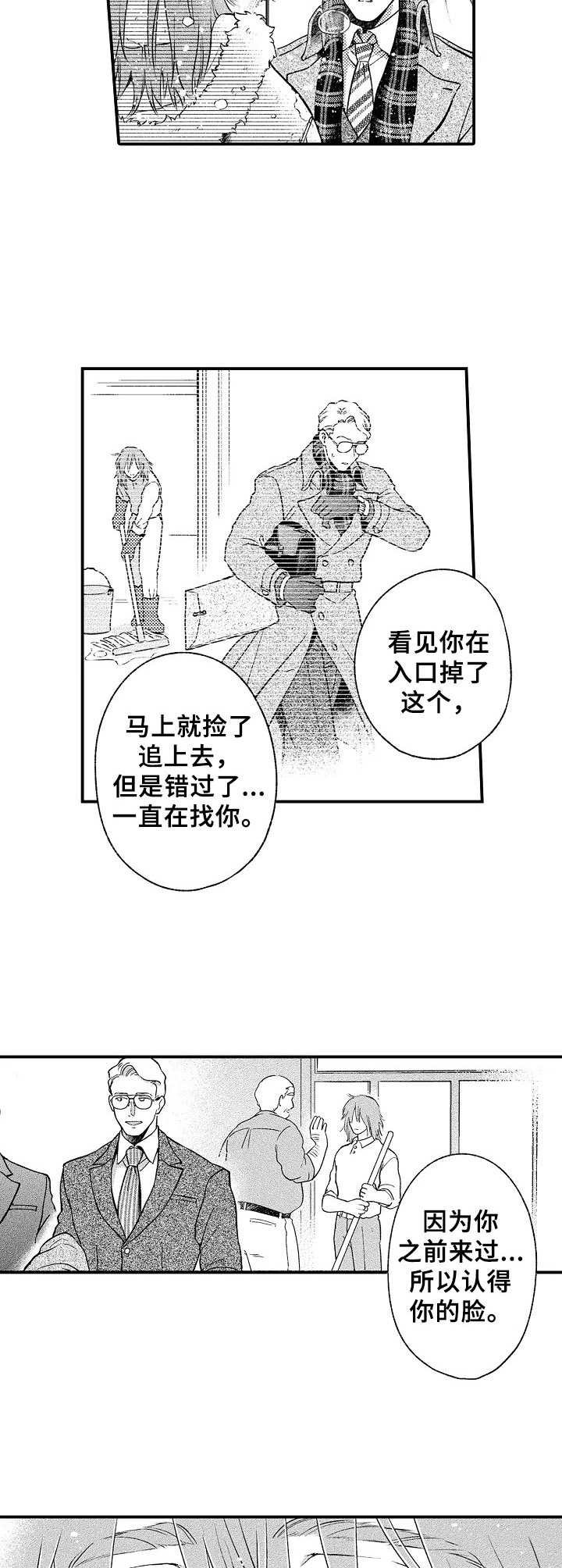 第4章：初遇