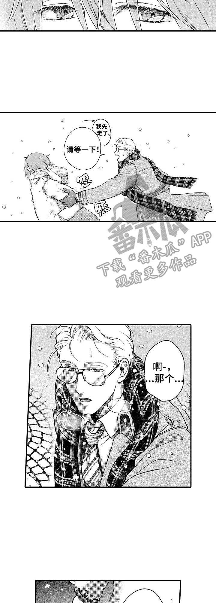 第4章：初遇
