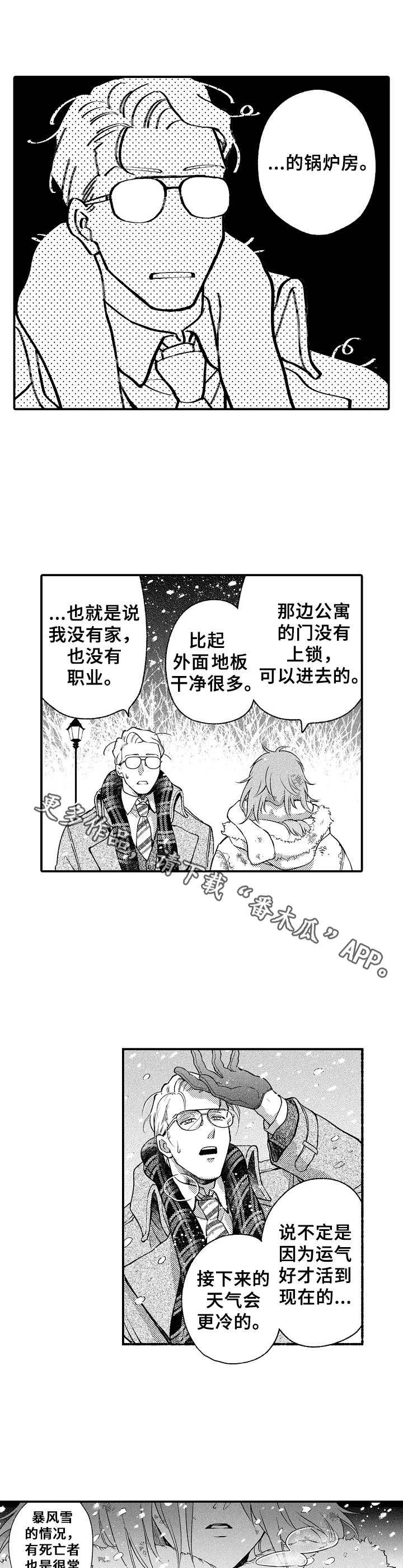 第4章：初遇