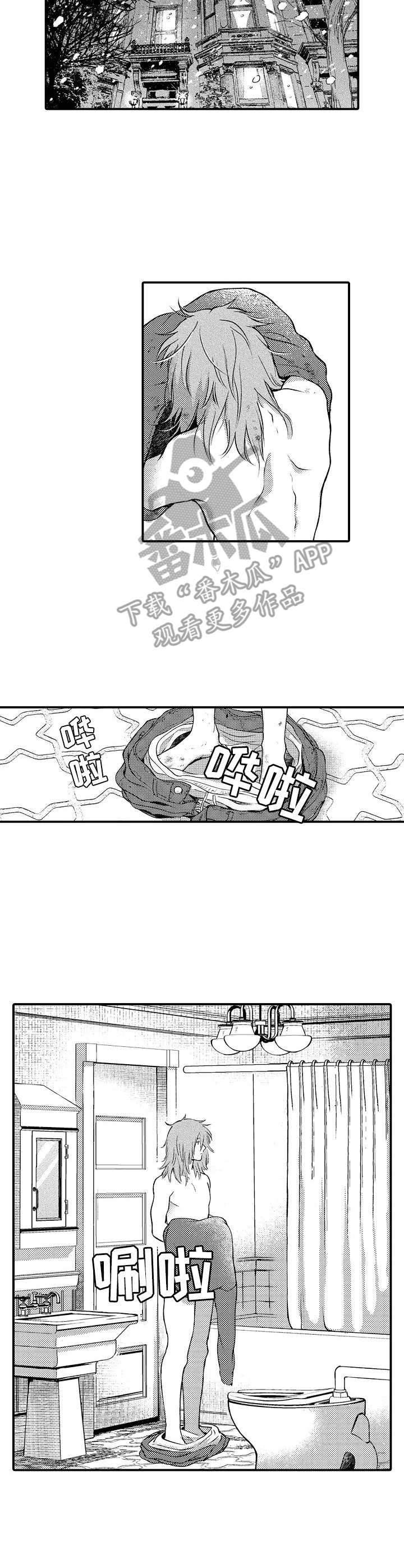 第4章：初遇