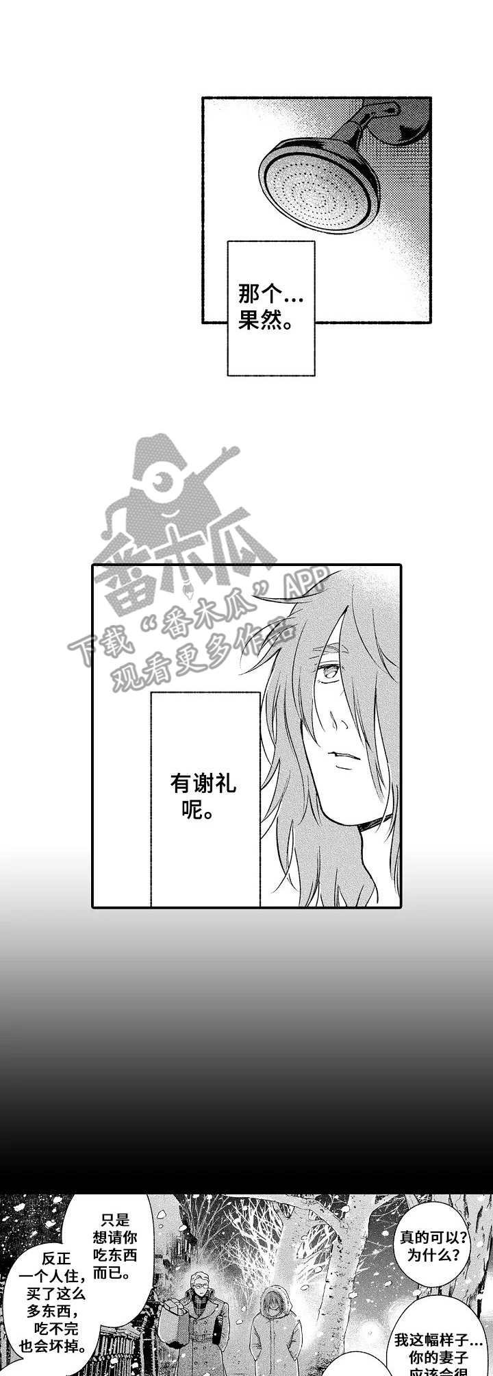 第5章：慌乱