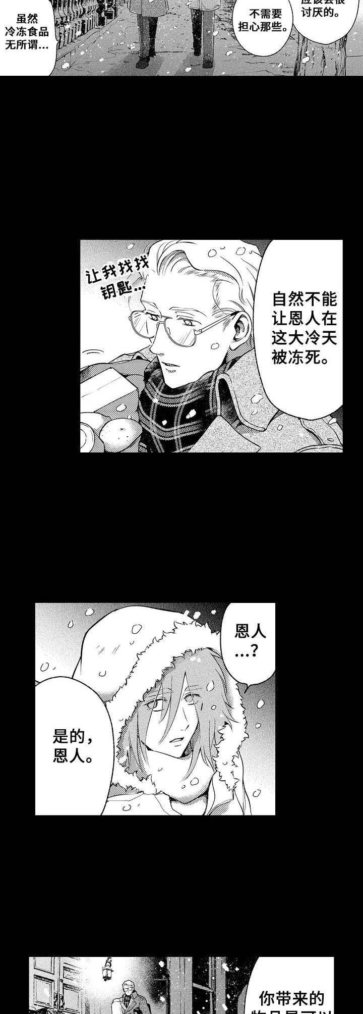 第5章：慌乱