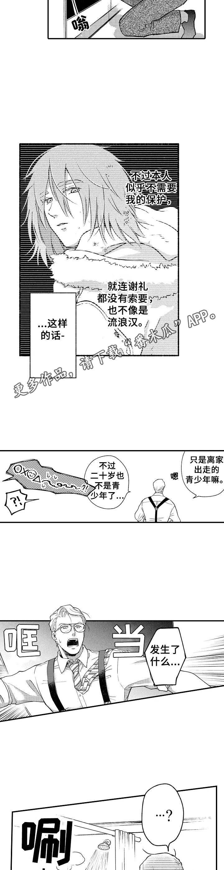 第5章：慌乱