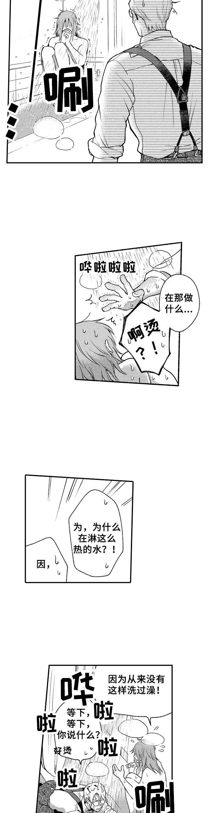 第5章：慌乱