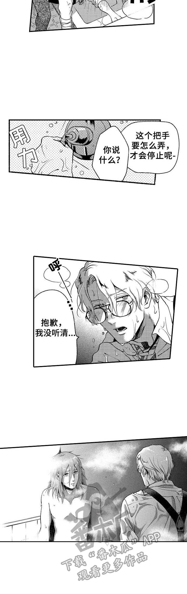 第5章：慌乱