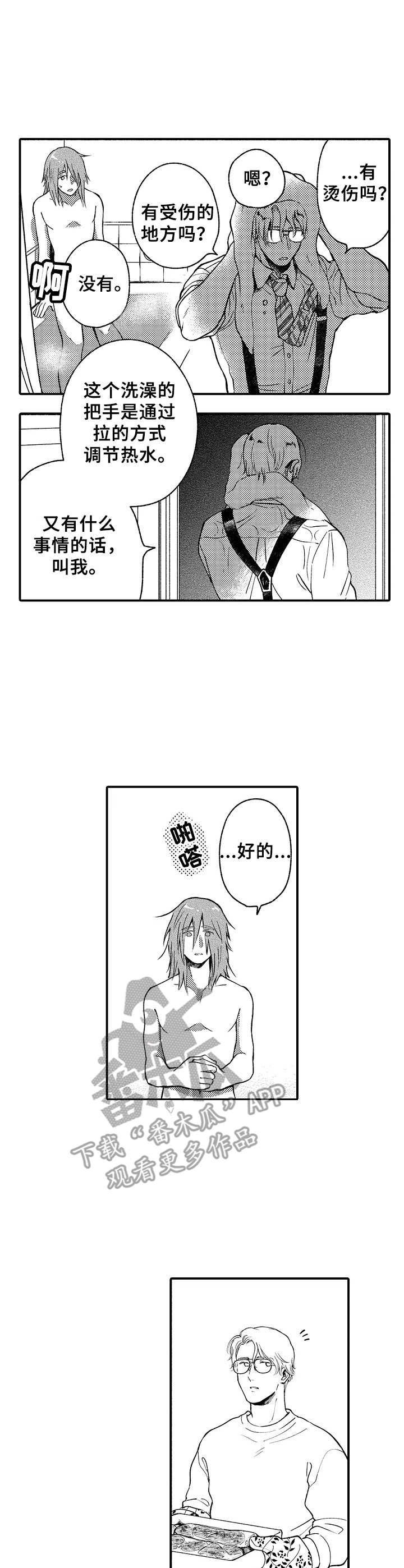 第5章：慌乱