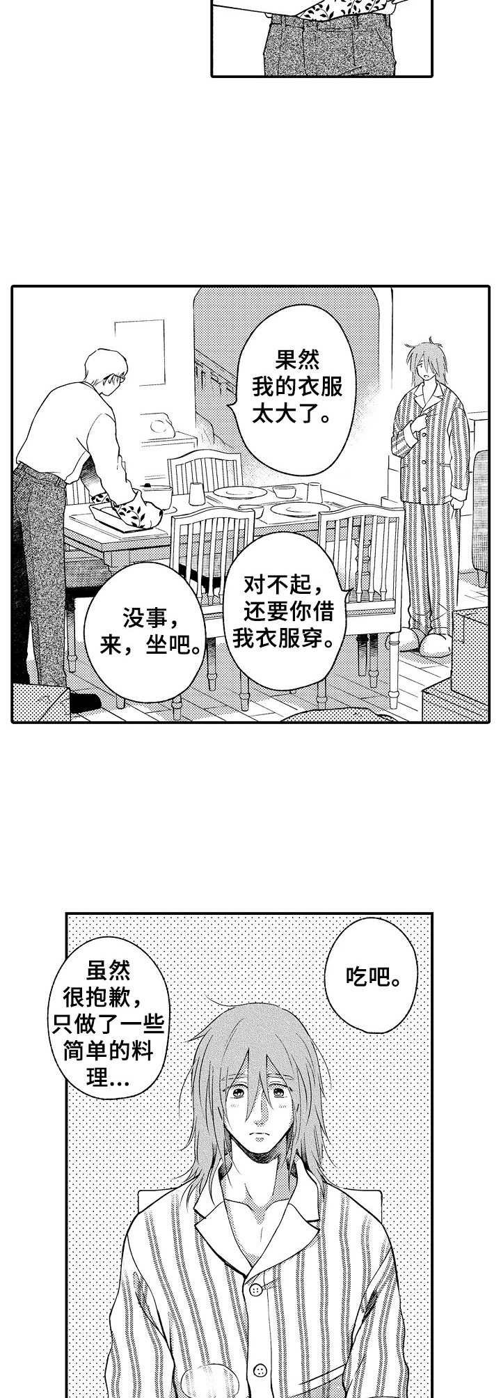 第5章：慌乱