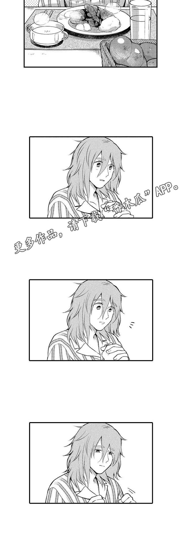 第5章：慌乱