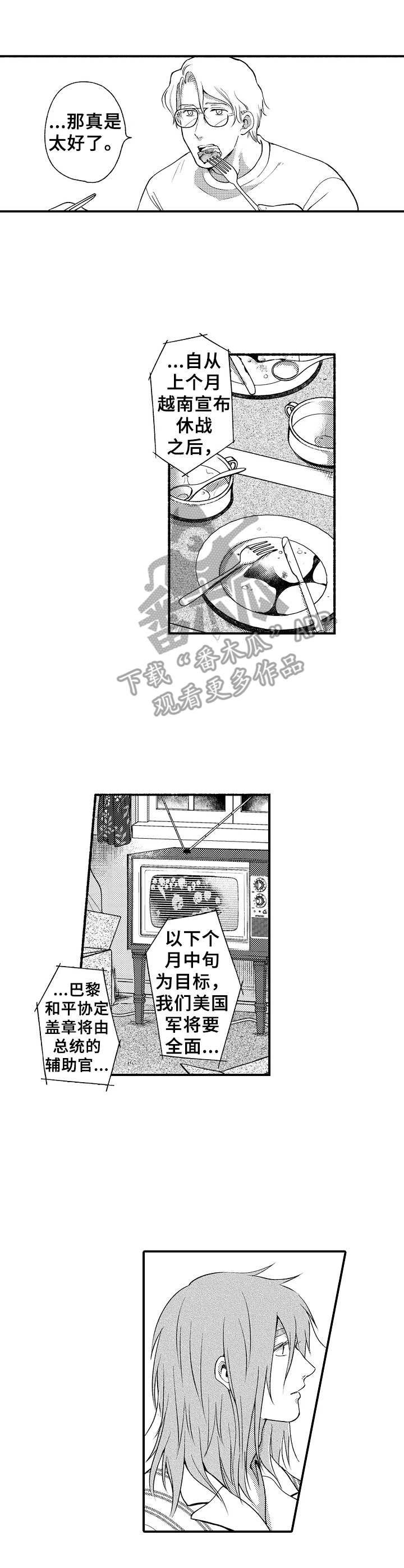 第6章：收留