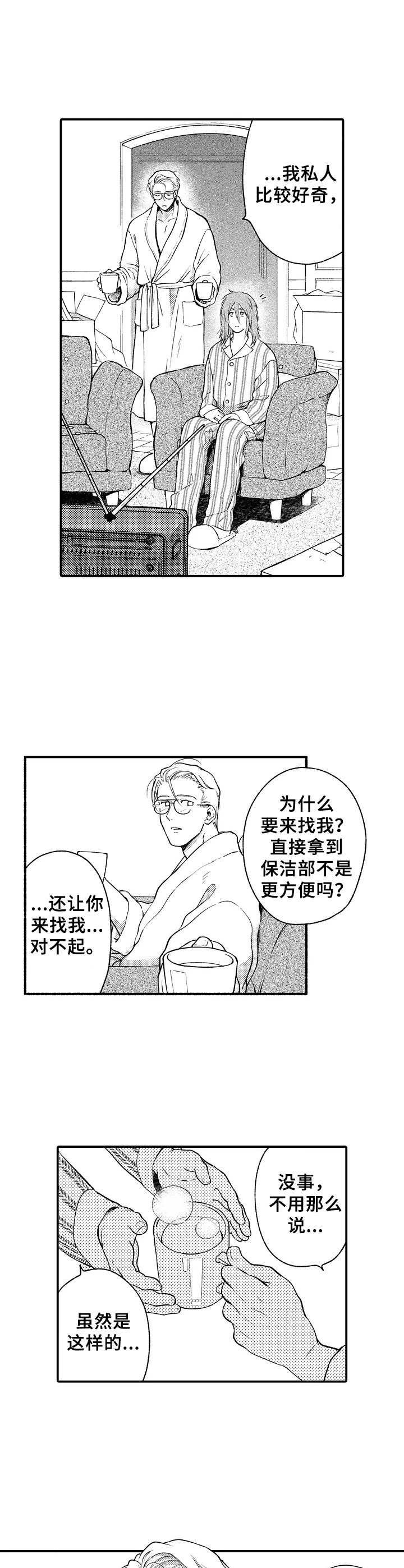 第6章：收留