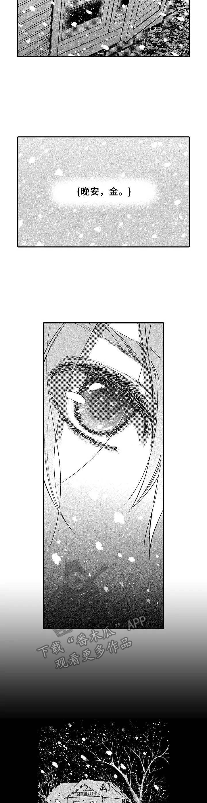 第6章：收留