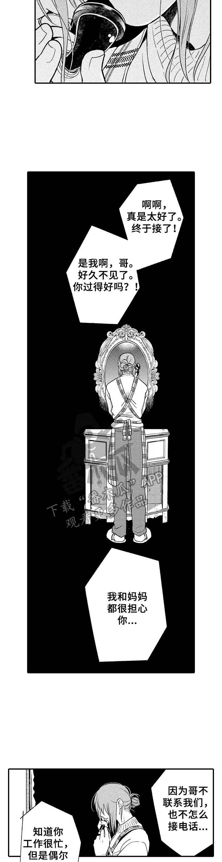 第7章：电话