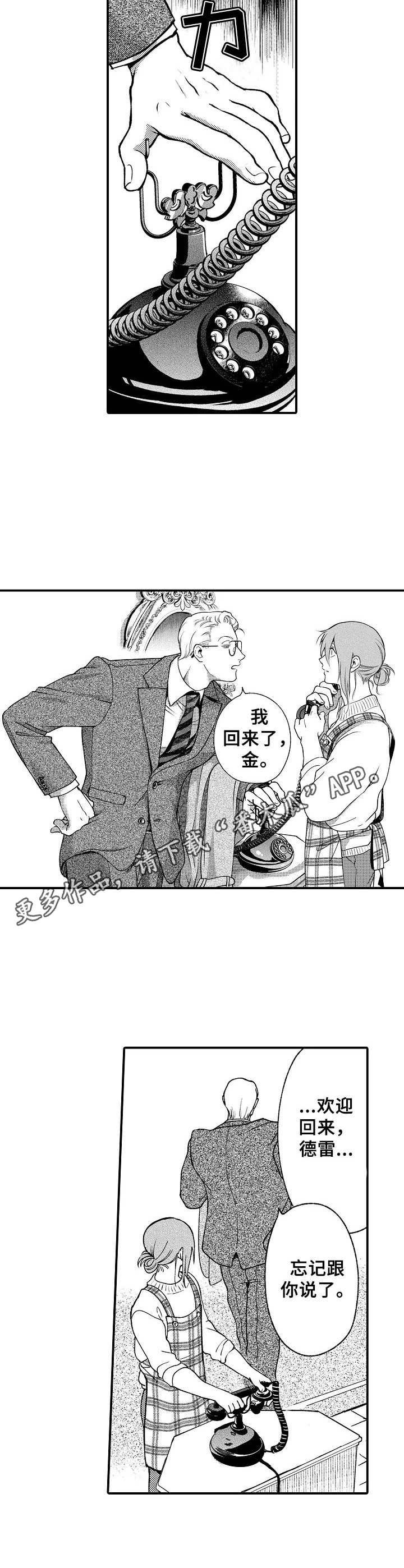 第7章：电话