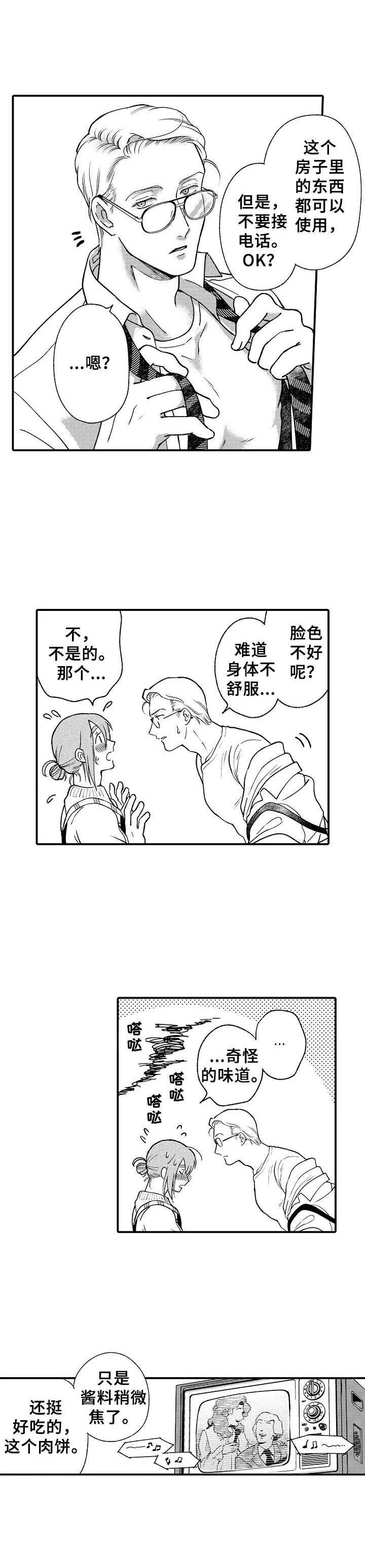 第7章：电话