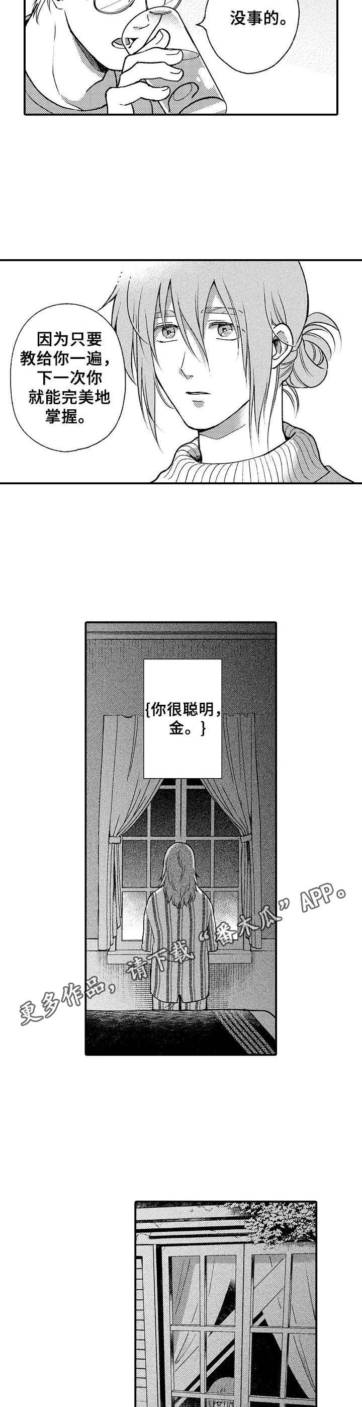 第8章： 聪明的金