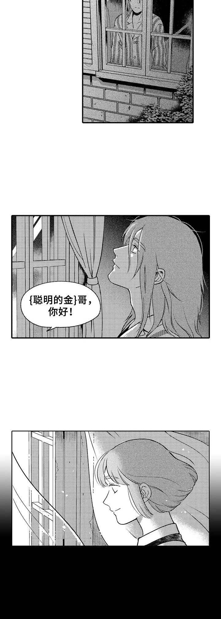 第8章： 聪明的金