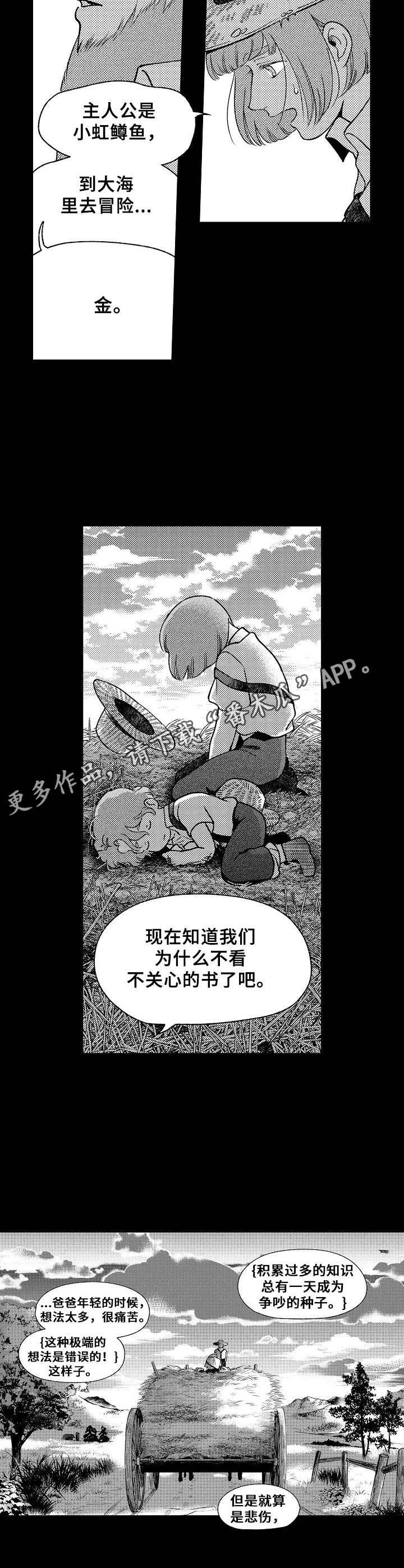 第8章： 聪明的金