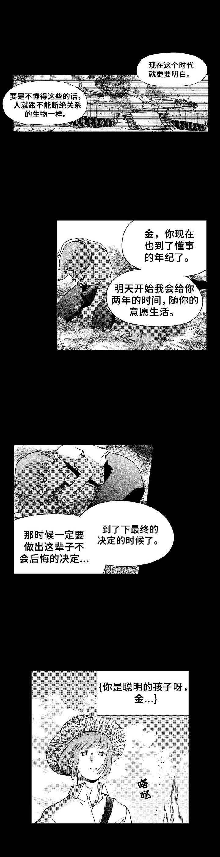 第8章： 聪明的金