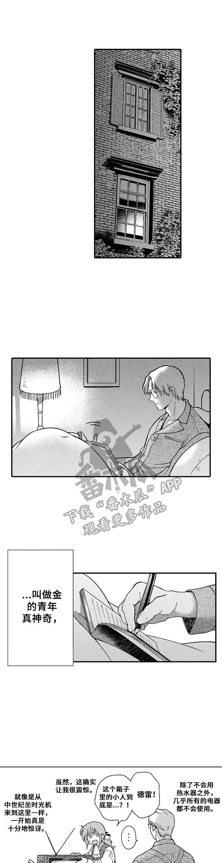 第9章： 雨天的味道