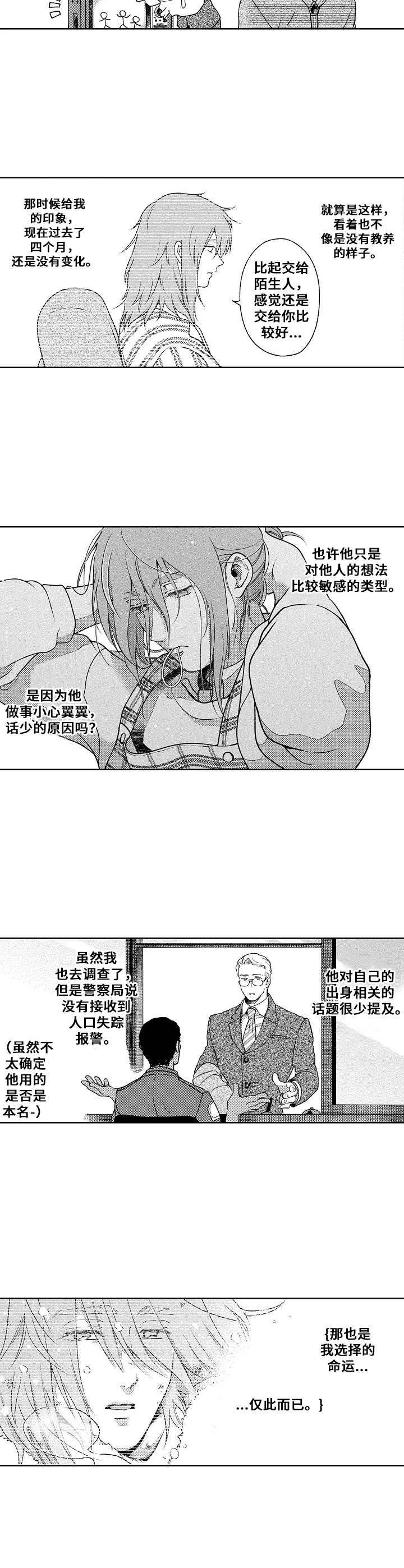第9章： 雨天的味道