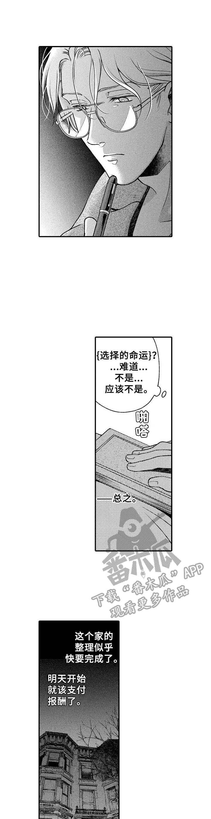 第9章： 雨天的味道