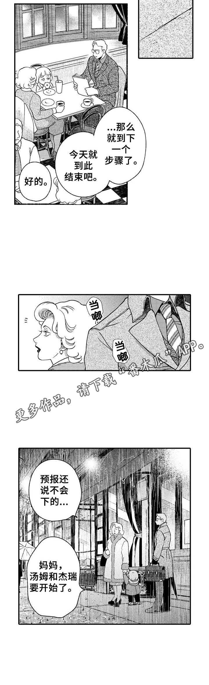 第9章： 雨天的味道