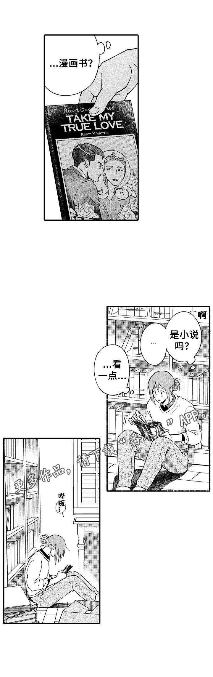 第9章： 雨天的味道