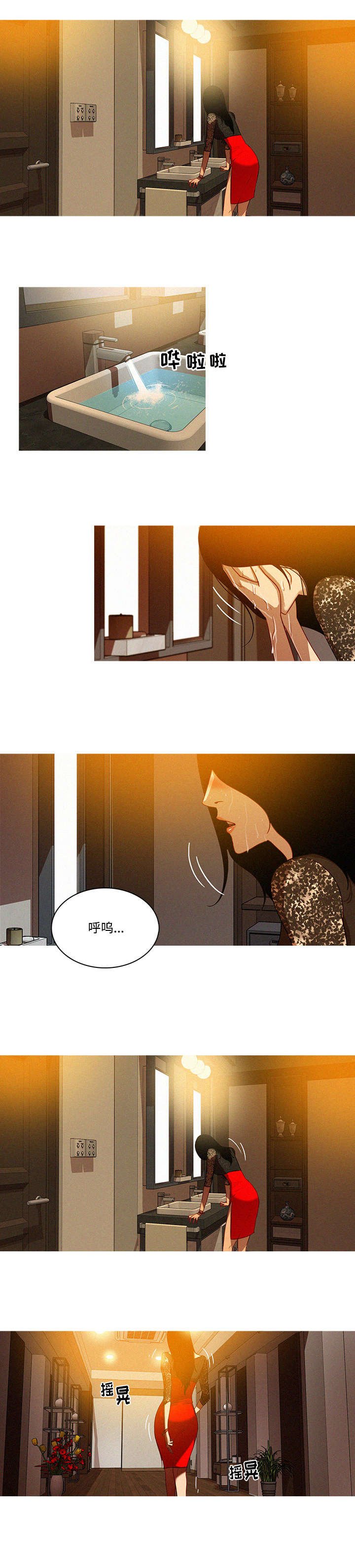 第1章：温柔
