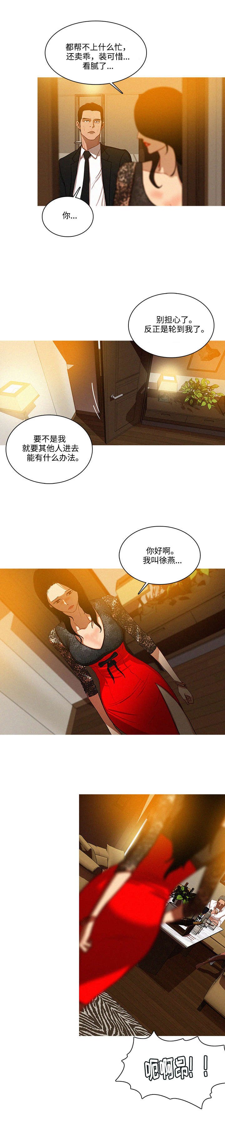 第1章：温柔