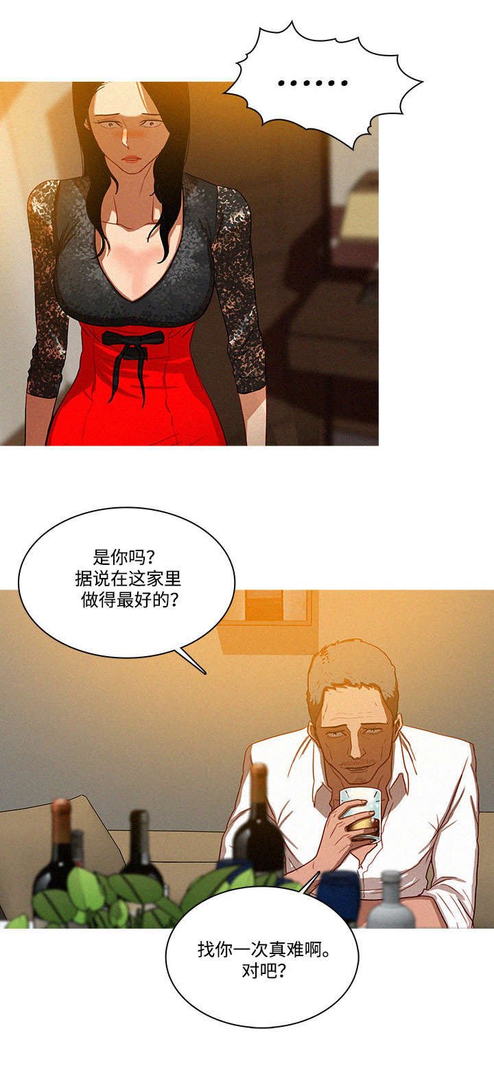 第1章：温柔