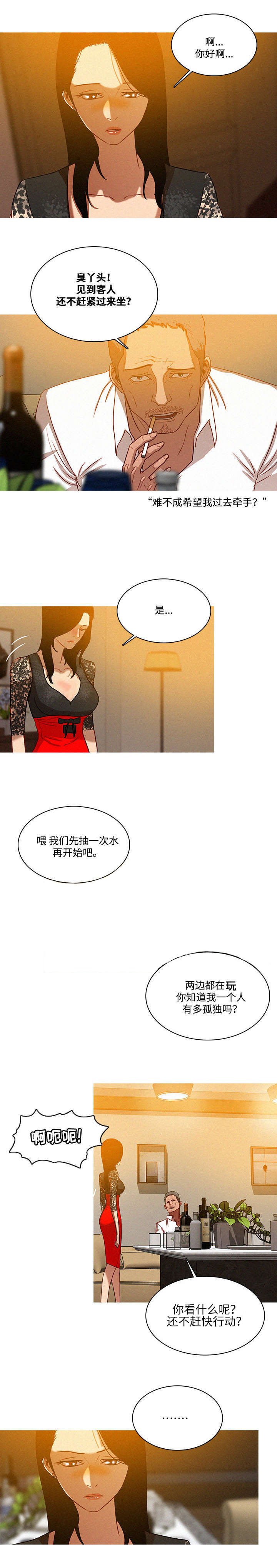 第1章：温柔