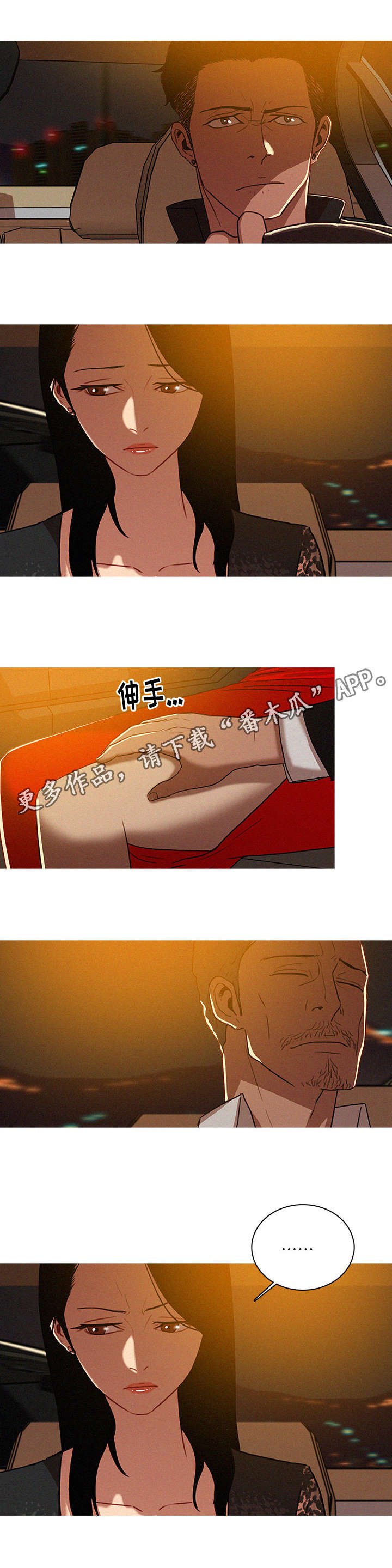 第10章：兜风
