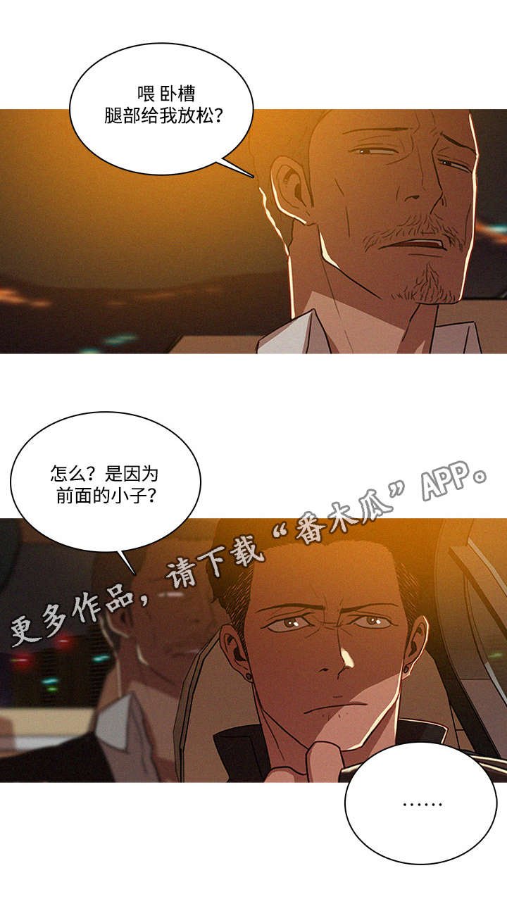 第10章：兜风